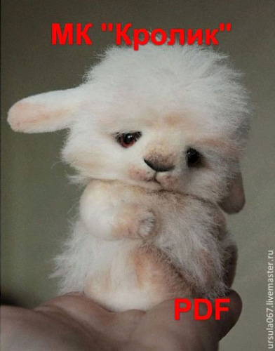 Кролик (Светлана Гуменникова)