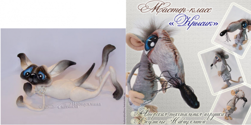 Крысик. Звездный Сиам (Людмила Набиуллина)