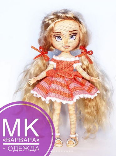 Кукла Варвара + одежда (Юлия Мязина)