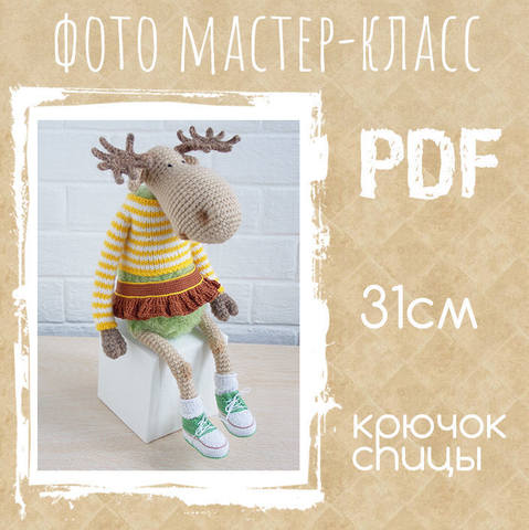 Лось Марфа (Татьяна Сищук)