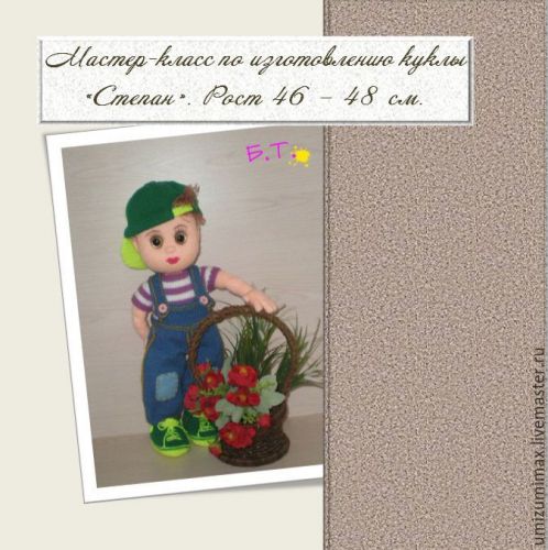 Мальчик 'Стёпка' (Татьяна Белоусова)