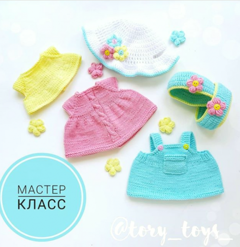 Мастер-класс по комплекту одежки «Летний» (tory_toys_)