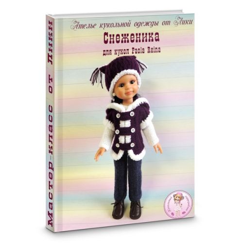 Мастер-класс 'Снеженика'. PDF-журнал спицами для кукол Паола Рейна (Lika Dolls)