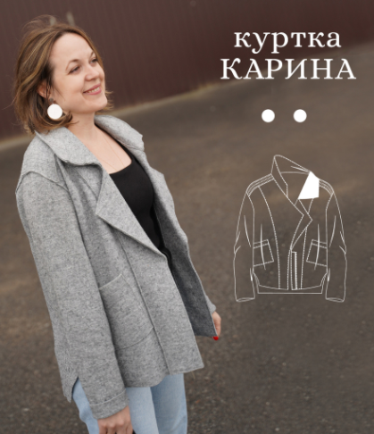 [SewSpace] Куртка 'Карина'. Размер 40-50. Рост 164-170.