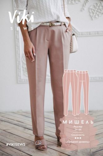 [Vikisews] Брюки Мишель 40 162-168 (Вика Ракуса)