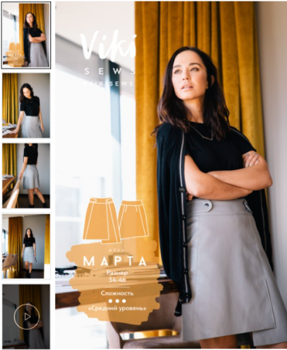 [VikiSews] Юбка Марта 46, рост 162-168 (Вики Ракуса)