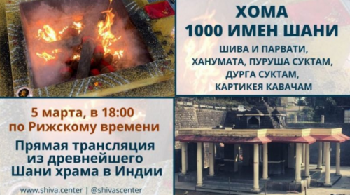 1000 имен Шани, Шива и Парвати, Ханумата [Атис]