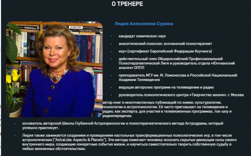 Астрология Звёздный курс (Лидия Сурина)