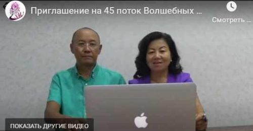 Авторская онлайн-практика 'Волшебные Щелчки' (Мурат Тинибаев)