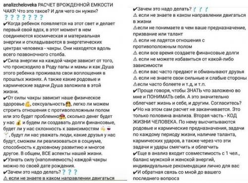 Чакроанализ (Эльмира)