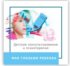 МАК глазами ребенка (Ольга Гаркавец)