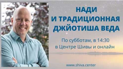 Нади и традиционная Джйотиша Веда. часть 7 (Атис)