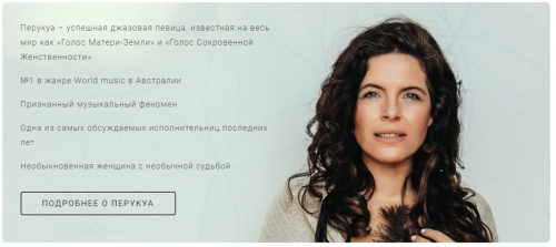 Настоящая любовь или следующие отношения (Перукуа)