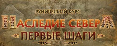 Первые шаги на северном пути 1/4 [Радужный мост]