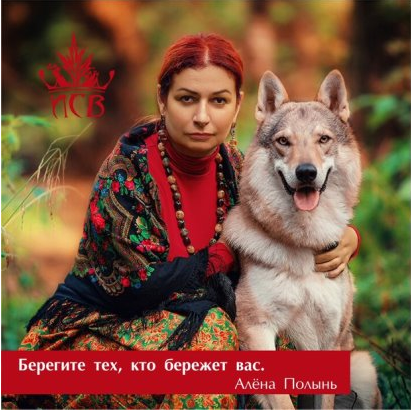 Всё о защите (Алёна Полынь)