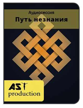 [AST-production] Путь незнания или дуракам всегда везет