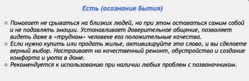 [Аst production] Слова-лекари Есть (осознание Бытия)