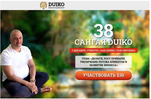 [Кайлас] Сангая 38 (Андрей Дуйко)