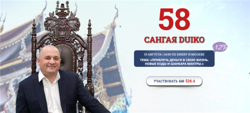 [Кайлас] Сангая 58 (Андрей Дуйко)