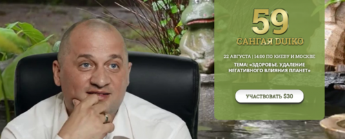 [Кайлас] Сангая 59 (Андрей Дуйко)