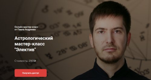 [LabLife] Электив (Павел Андреев)