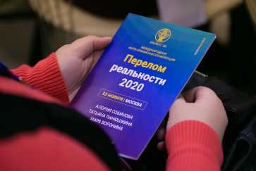 [Люмос 22]Перелом реальности 2020 (Мара Боронина,Алория Собинова,Татьяна Панюшкина,Валерий Морозов)