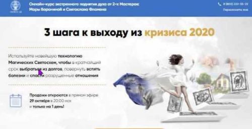 [Люмос 22] 3 шага к выходу из кризиса 2020 (Мара Боронина)