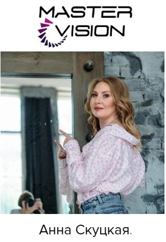 [Master Vision] Факультатив «Профилактика коронавируса» (Анна Скуцкая)