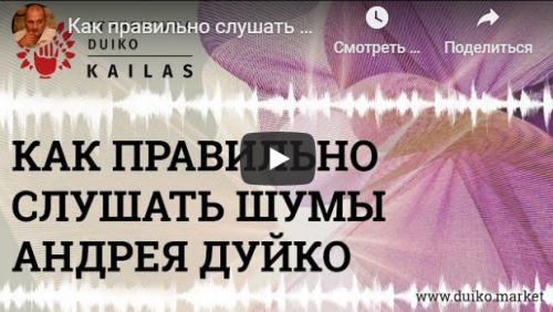 [SidhiSound2020] Чтобы деньги не исчезали а появлялись (Андрей Дуйко)