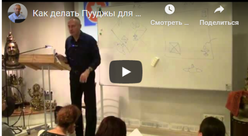 [Шива Центр] Как делать Пуджи для достижения целей (Часть 5-я) (Шива)