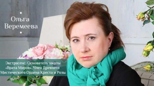 [Врата Миров] Энергетическое дыхание (Ольга Веремеева)