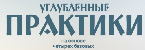 [Врата Миров] Запуск процессов самоисцеления (Ольга Веремеева)