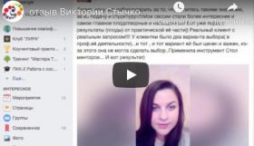 Инструменты коуча 3 часть (Лидия Радичи-Шпаковская)