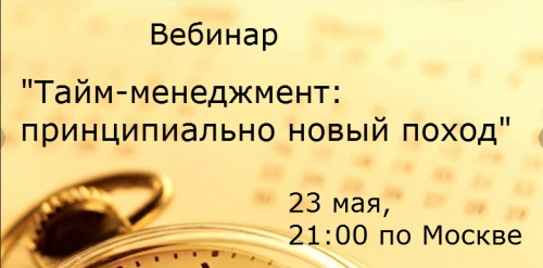 Как довести начатое до конца +Тайм-менеджмент: радикально новый взгляд (Павел Зыгмантович)