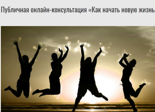 Как начать новую жизнь, не дожидаясь понедельника (Михаил Лабковский)