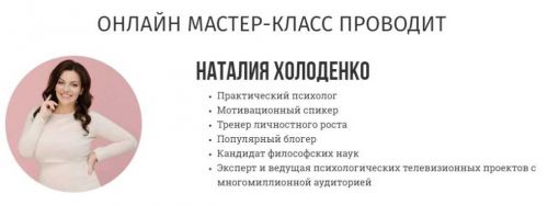 Как запрограммировать следующий год для рывка в изобилие? (Наталия Холоденко)