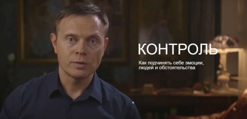 Контроль. Тариф Базовый (Александр Герасименко)