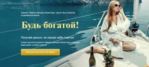 Магия женского богатства (Татьяна Бахтиозина)