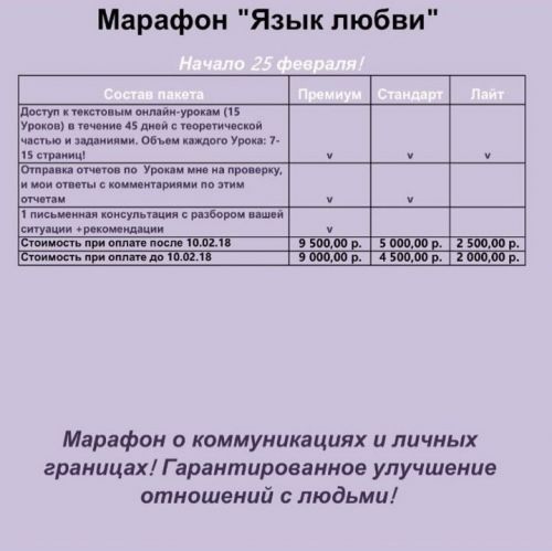 Марафон 'Язык любви' (Romanistka - Натали Романистка)