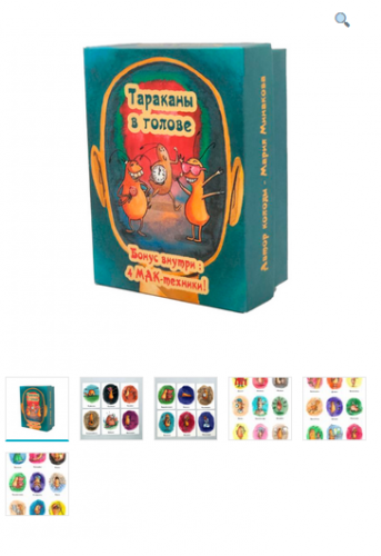 Метафорические ассоциативные карты «Тараканы в голове» (Мария Минакова)