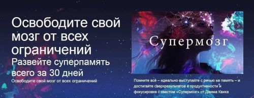 Освободите свой мозг от всех ограничений. Развейте суперпамять всего за 30 дней (Джим Квик)