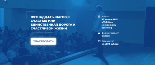 Пятнадцать шагов к счастью или единственная дорога к счастливой жизни (Сергей Ковалев)