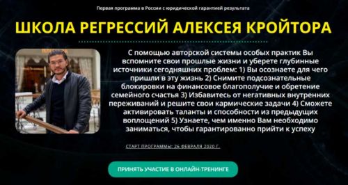 Школа регрессий Алексея Кройтора. Пакет «Максимум» (Алексей Кройтор)