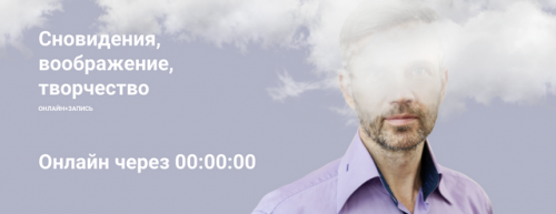 Сновидения про беременность и роды. Дети в сновидениях (Станислав Раевский)