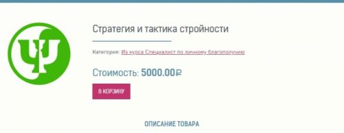 Стратегия и тактика стройности (С.Ковалева)