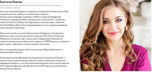 Воплоти свою мечту (Настя Озерова)