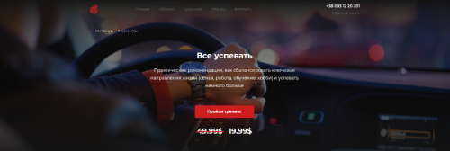 Всё успевать (Александр Василенко)