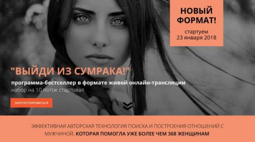 Выйди из сумрака (Настя Плиско)