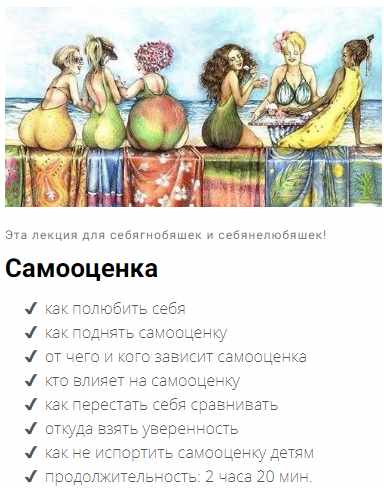 [Мама-терапия] Вебинар 'Самооценка' (Дарья Гинзбург)