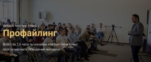 [МЦПИР] Профайлинг (Александр Копытько)